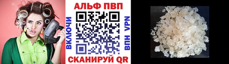 Альфа ПВП мука  купить наркоту  Вязники 