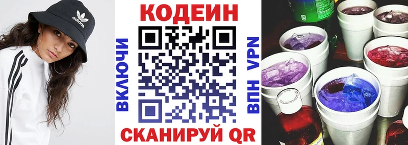 Кодеин напиток Lean (лин)  как найти наркотики  Вязники 