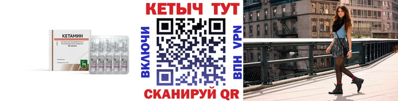 мега зеркало  Вязники  Кетамин VHQ 