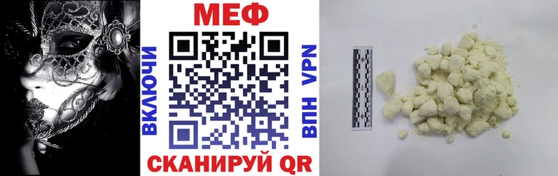 МЯУ-МЯУ mephedrone Вязники